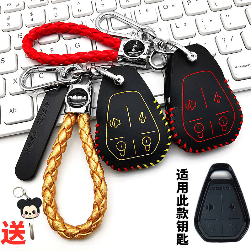 适用金箭电动车钥匙包套金刚700/飞星/勇士/凯撒遥控器保护皮套扣
