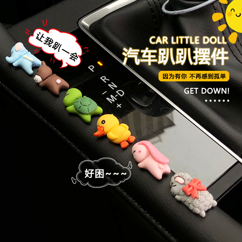 汽车摆件卡通车内饰品
