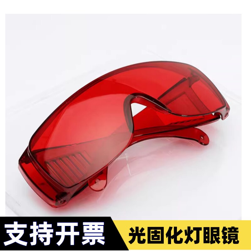 牙科 齿科 红色护目镜 光固化口腔护理设备礼盒