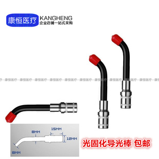 牙科光固化导光棒 LED导光棒灯头光敏机灯 牙科啄木鸟导光棒 包邮