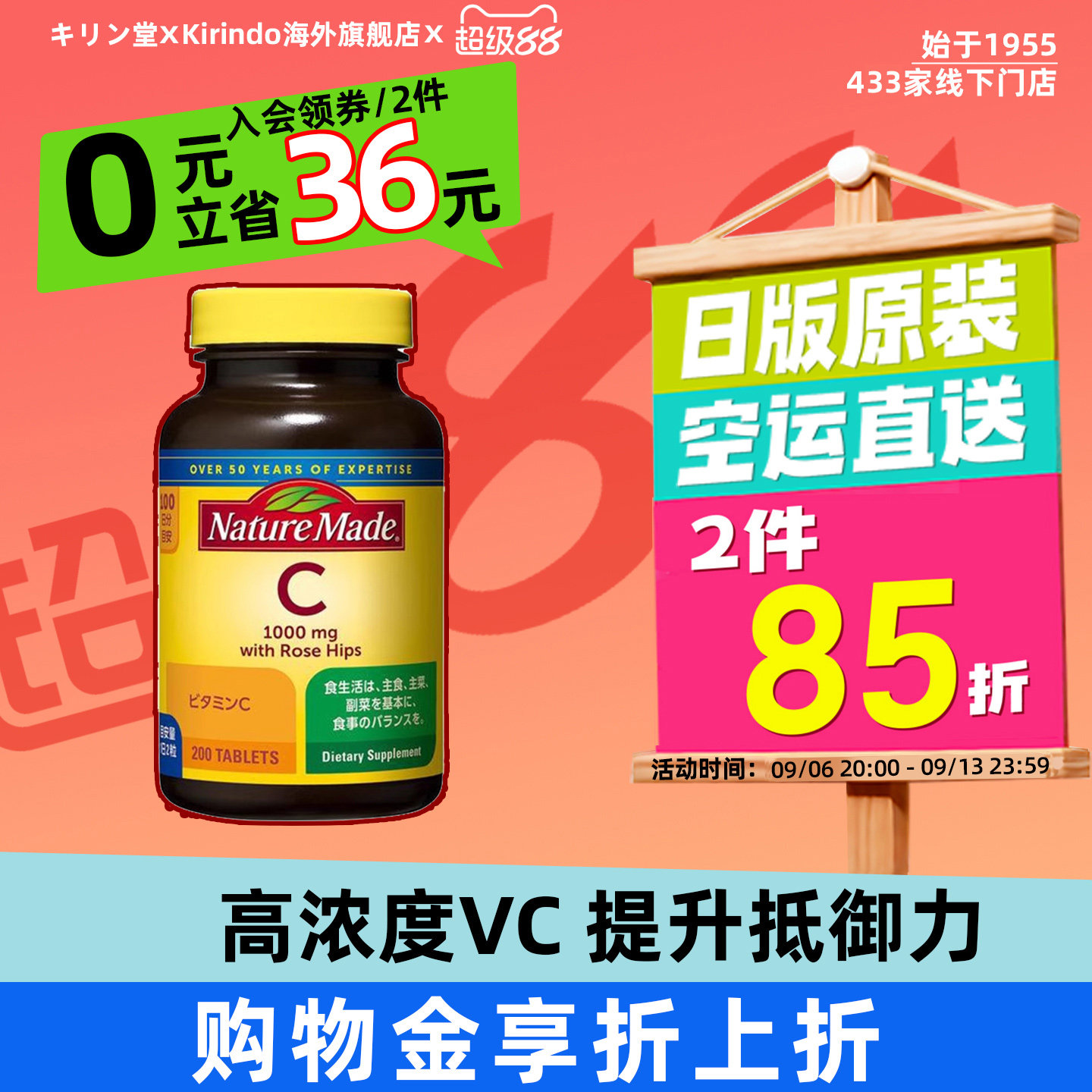 大塚制药NatureMade维C片图片