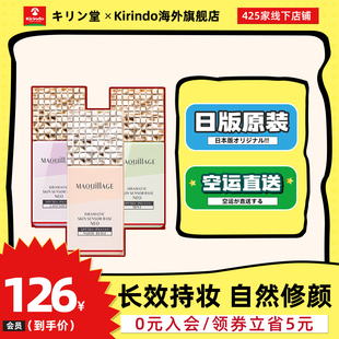 日本直邮资生心机MAQuillAGE妆前乳隔离打底提亮持久绿色紫色