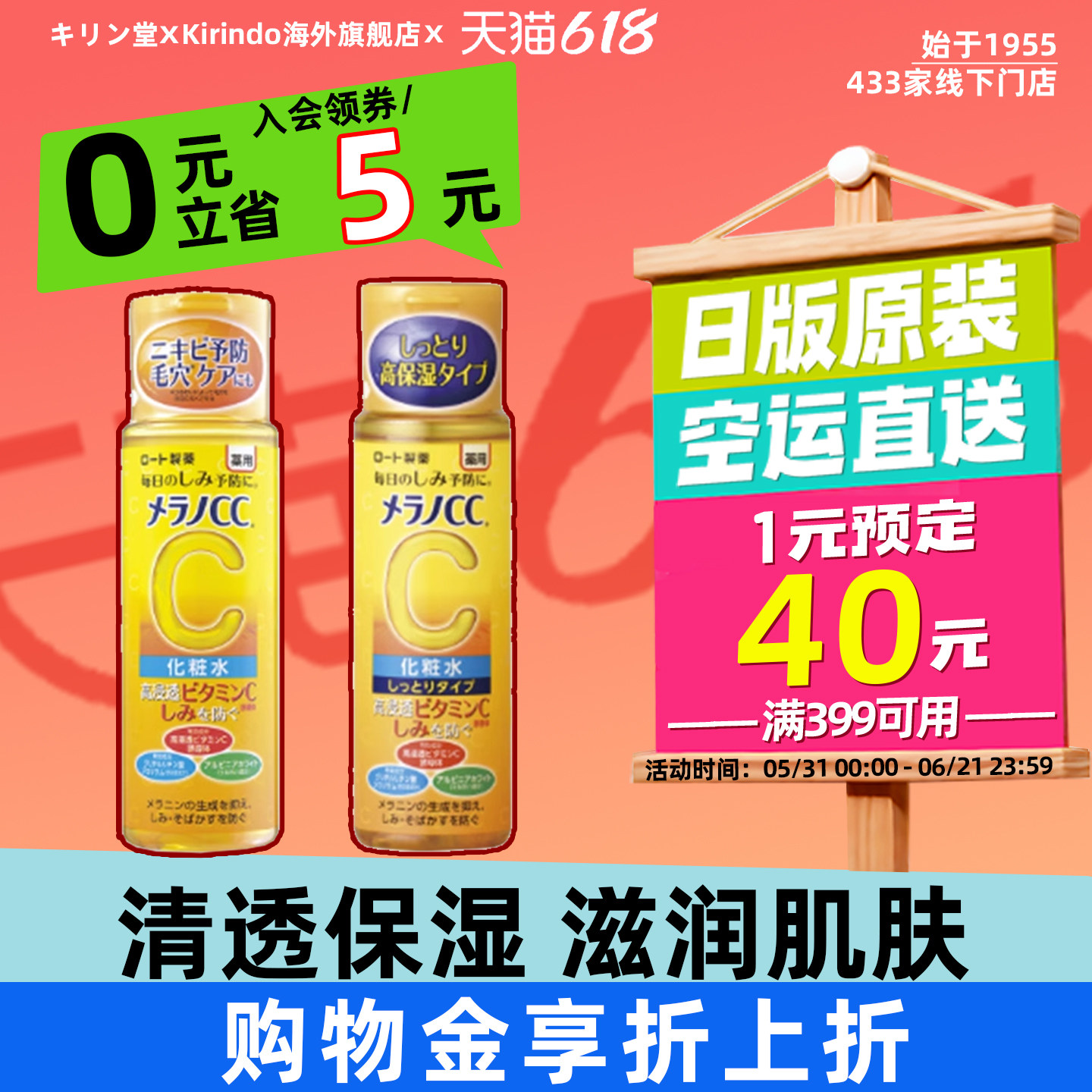 日本直邮乐敦CC维生素C高保湿美白化妆水爽肤水淡化痘印