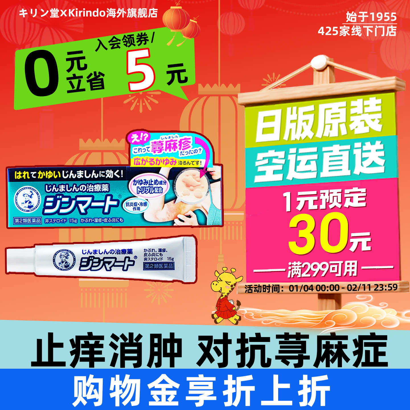日本直邮ROHTO乐敦曼秀雷敦荨麻疹药软膏止痒消炎皮肤瘙痒冻疮15g,OTC药品/国际医药,国际皮肤科药品,淘宝优惠券,粉丝福利购,淘宝优惠卷