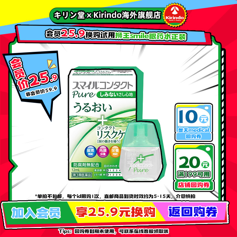 舒缓眼疲劳温和型