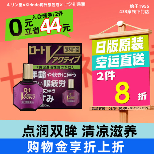 减轻眼疲劳 缓解眼干涩不适  中老年