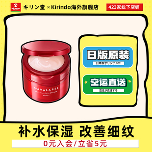 金罐红罐乳液女90g 日本直邮资生堂水之印五合一面霜补水滋润保湿
