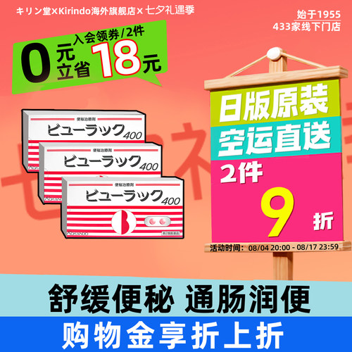 日本直邮皇汉堂小粉丸便秘丸*3盒装减肥药清肠通便润肠排毒旗舰店