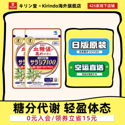 小林制药血糖颗粒平稳调节血糖