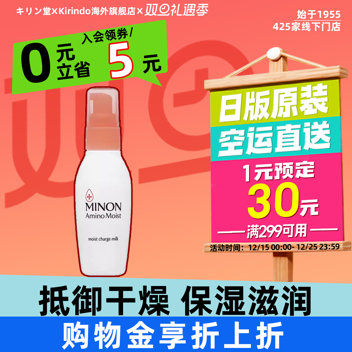 日本直邮MINON/蜜浓氨基酸保湿乳液感肌适用补水清爽舒修护肌肤