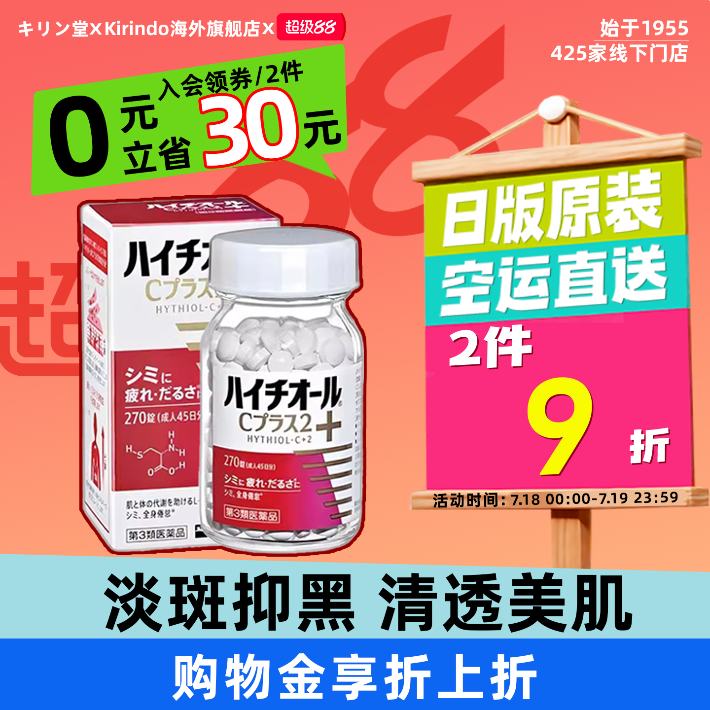 eve白兔抗糖淡斑美白丸去黄淡斑补气抗氧化