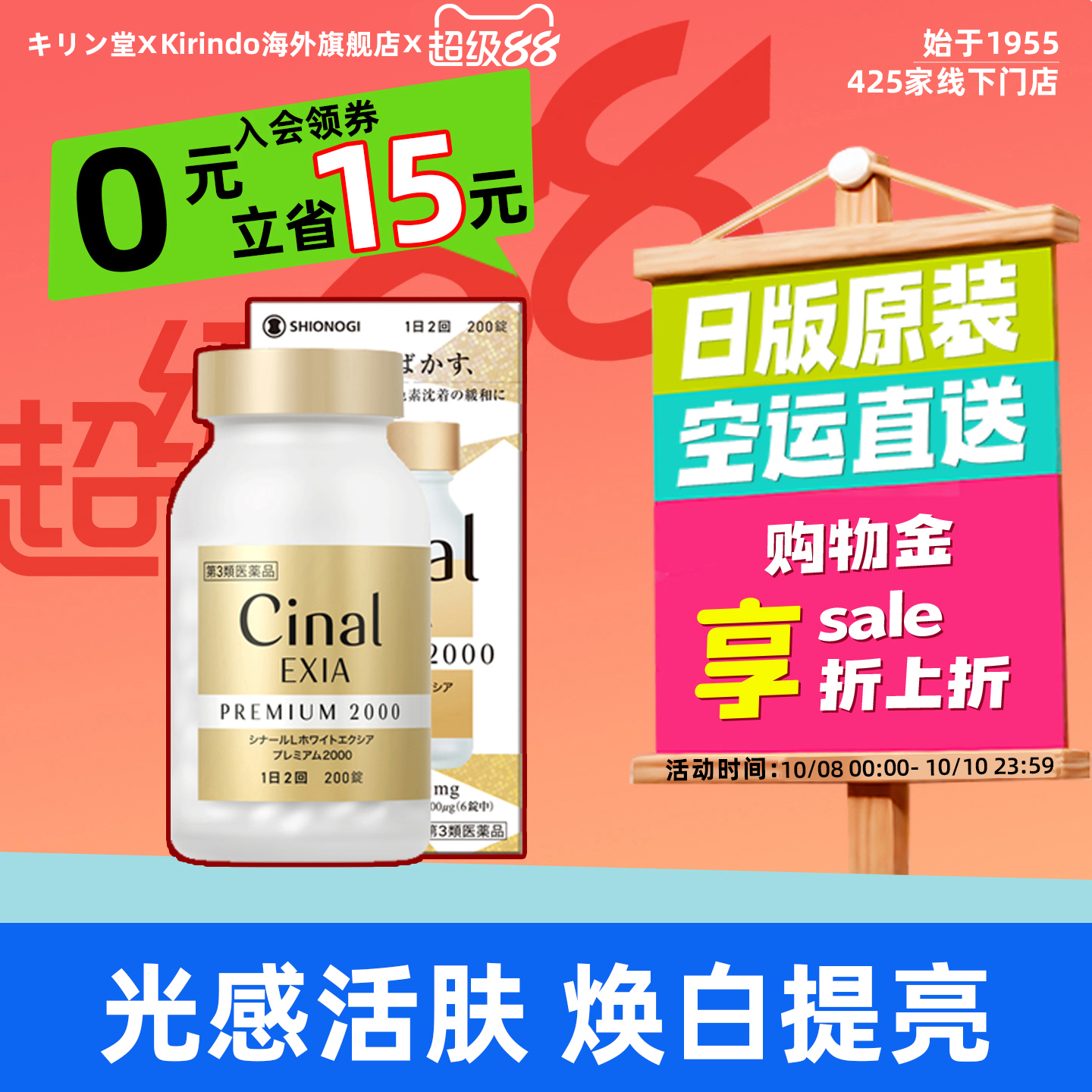 高含量维生素C 日版原装升级版