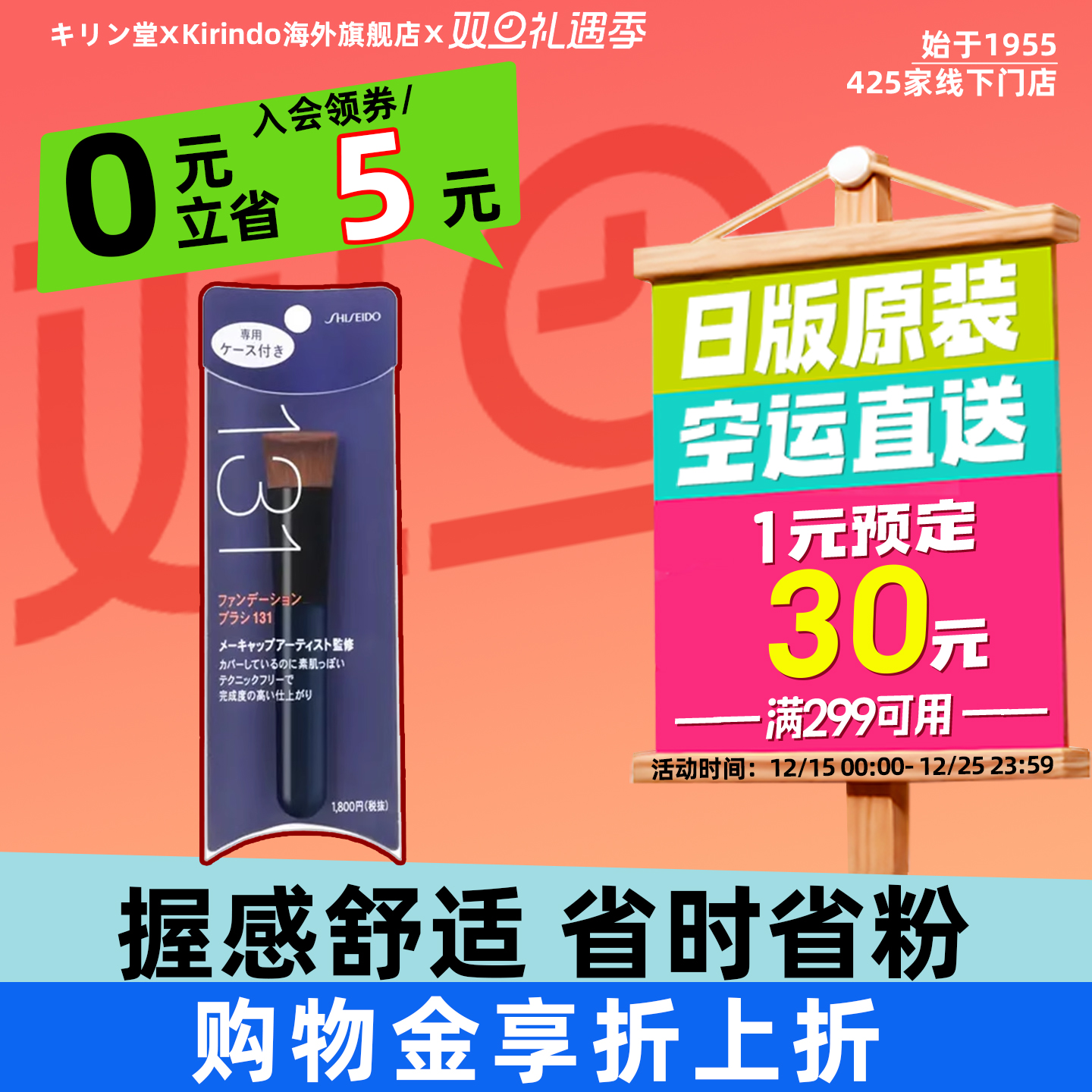 直邮日本粉底刷资生堂