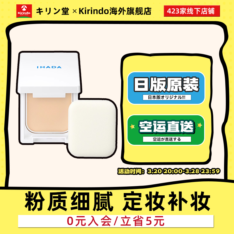 ձֱIHADAɹ۱覸ＡƤֲSPF40PA++++ʵ415Ԫ,ۺ83/