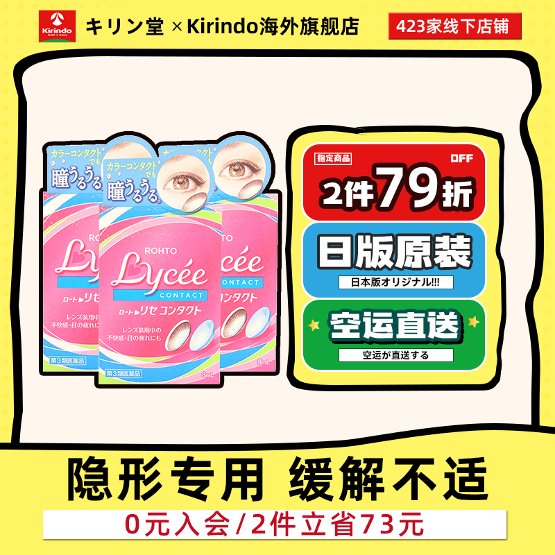 缓解眼疲劳 眼干涩 隐形眼镜美瞳适用