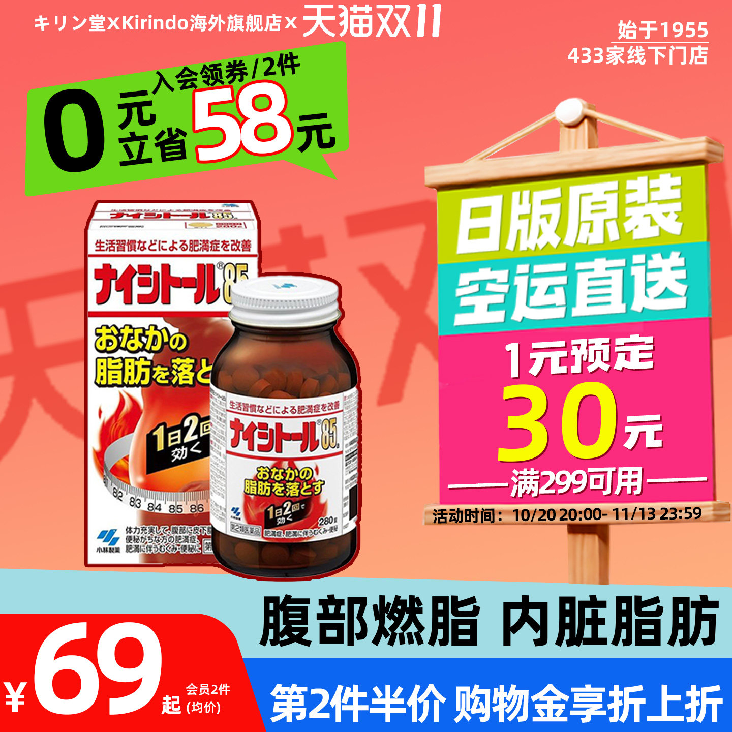 日本直邮 小林制药减肥药排油丸腹部燃脂正品肥胖瘦肚子汉方280锭