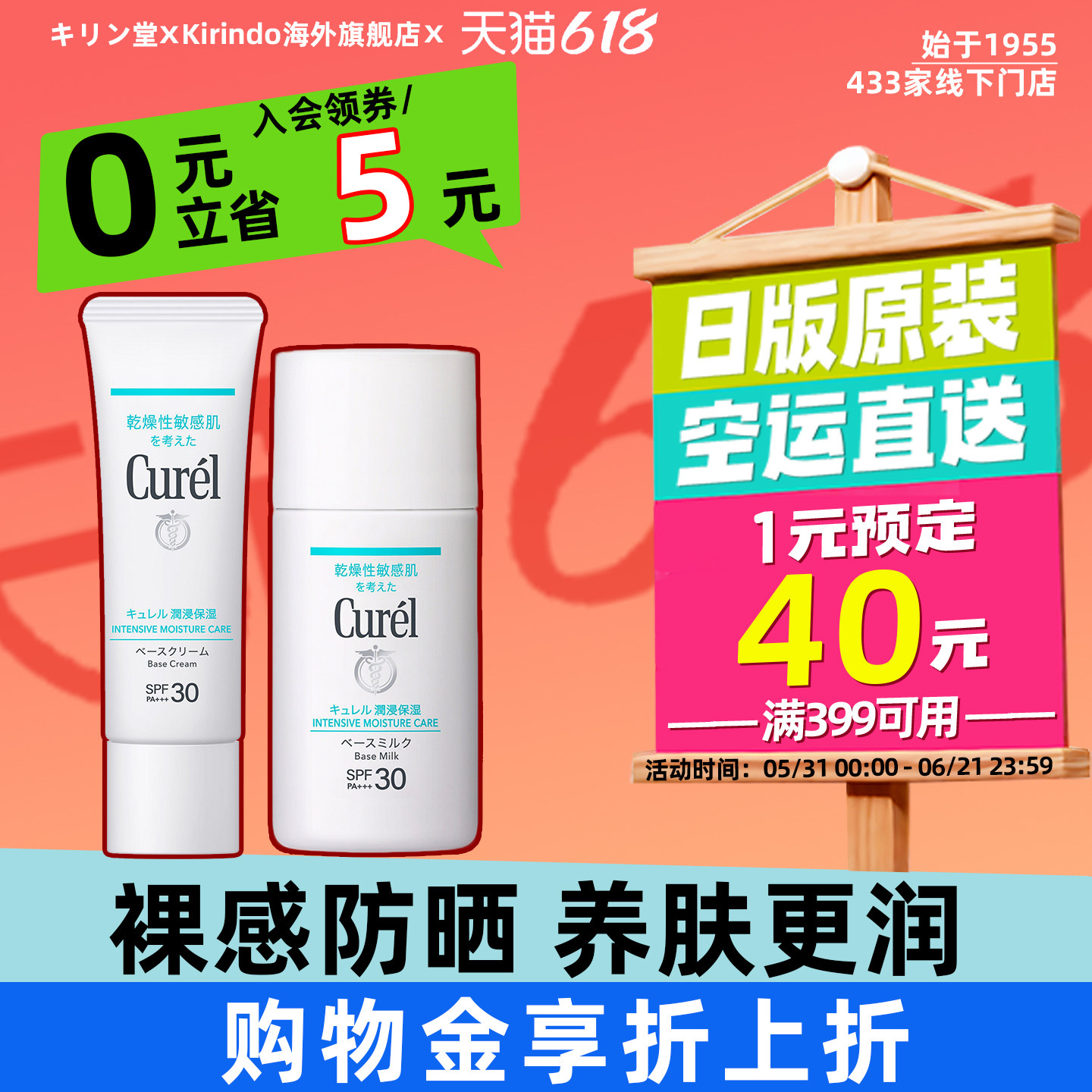 日本直邮珂润Curel润浸保湿防晒乳液敏感肌防晒霜SPF30PA+++