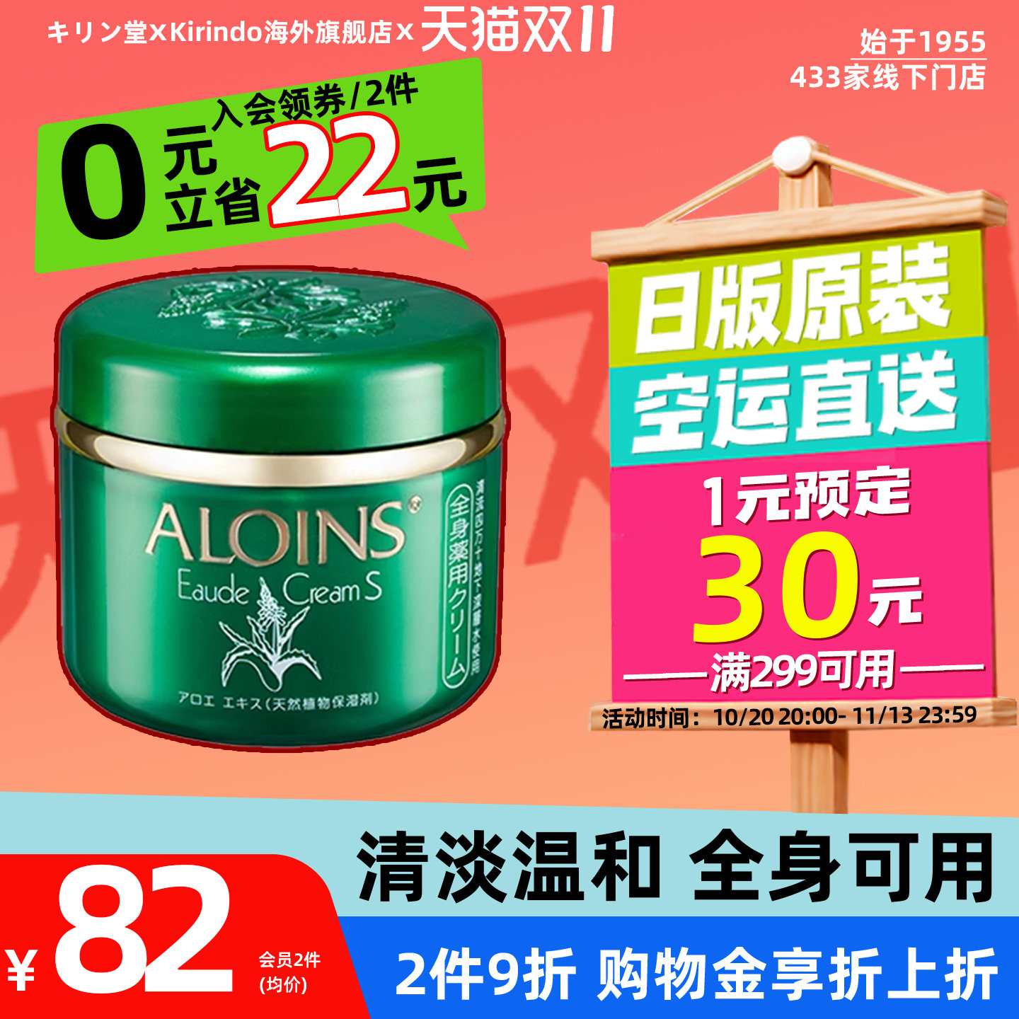 日本直邮ALOINS阿芦芦荟修护护肤霜手足保湿滋润霜全身身体乳180g