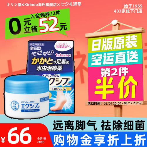 日本直邮ROHTO乐敦制药脚气软膏35g 止痒杀菌抑制脚气脚臭