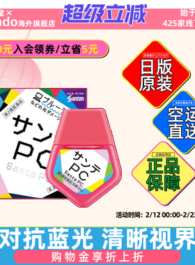 日本直邮Santen参天PC电脑手机抗蓝光眼药水滴眼液12ml缓解眼疲劳