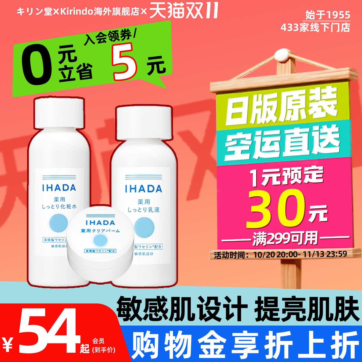 日本直邮资生堂IHADA提亮系列化妆水乳液面霜敏感肌保湿温和修护