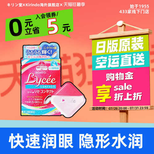 佩戴隐形眼镜适用 缓解眼疲劳 不适干涩