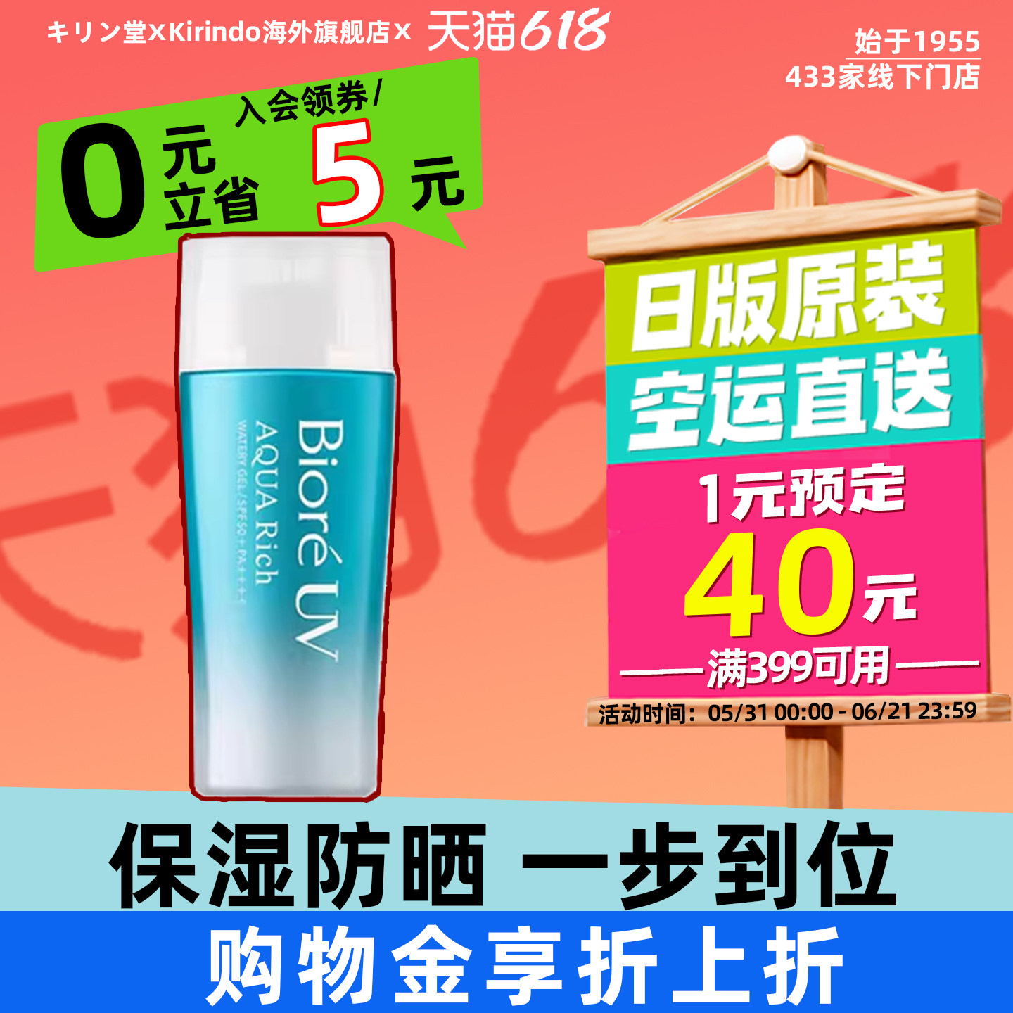 日本直邮碧柔水感防晒霜高倍防紫外线保湿男女防水隔离乳SPF50