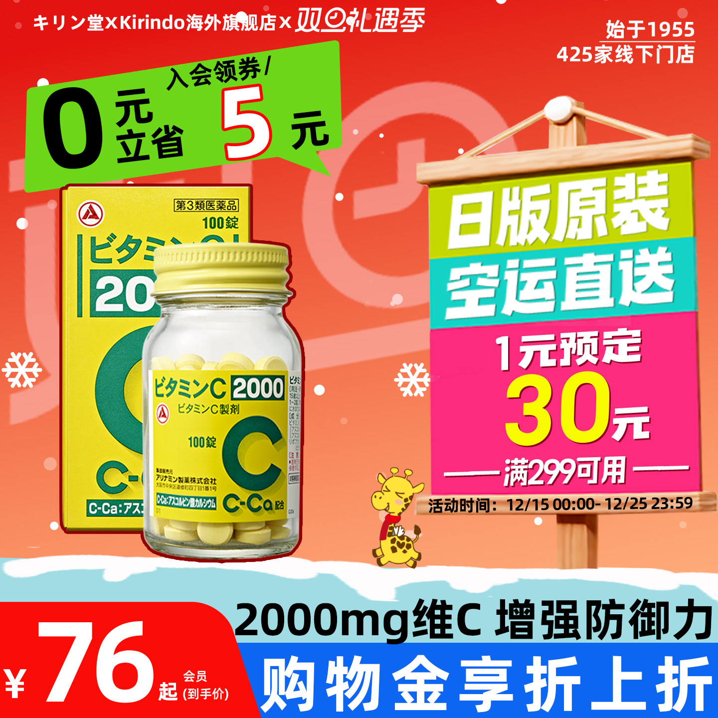 合利他命维生素C2000免疫防御补充vc提亮