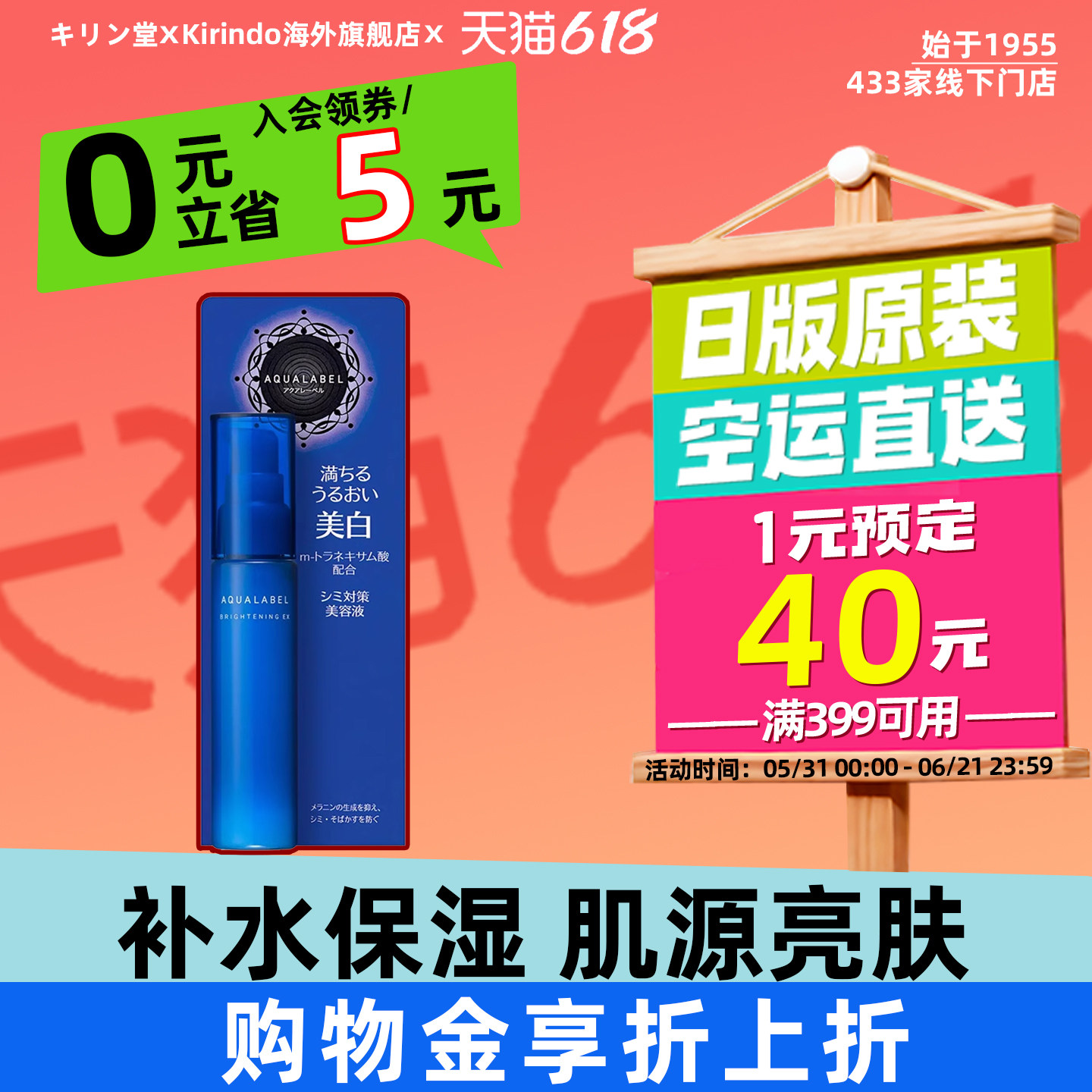 日本直邮资生堂水之印美容液保湿焕亮亮肤充盈水润女45ml