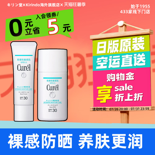日本直邮珂润Curel润浸保湿防晒乳液敏感肌防晒霜SPF30PA+++