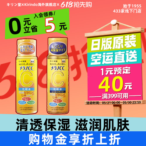 日本乐敦CC维生素C高保湿