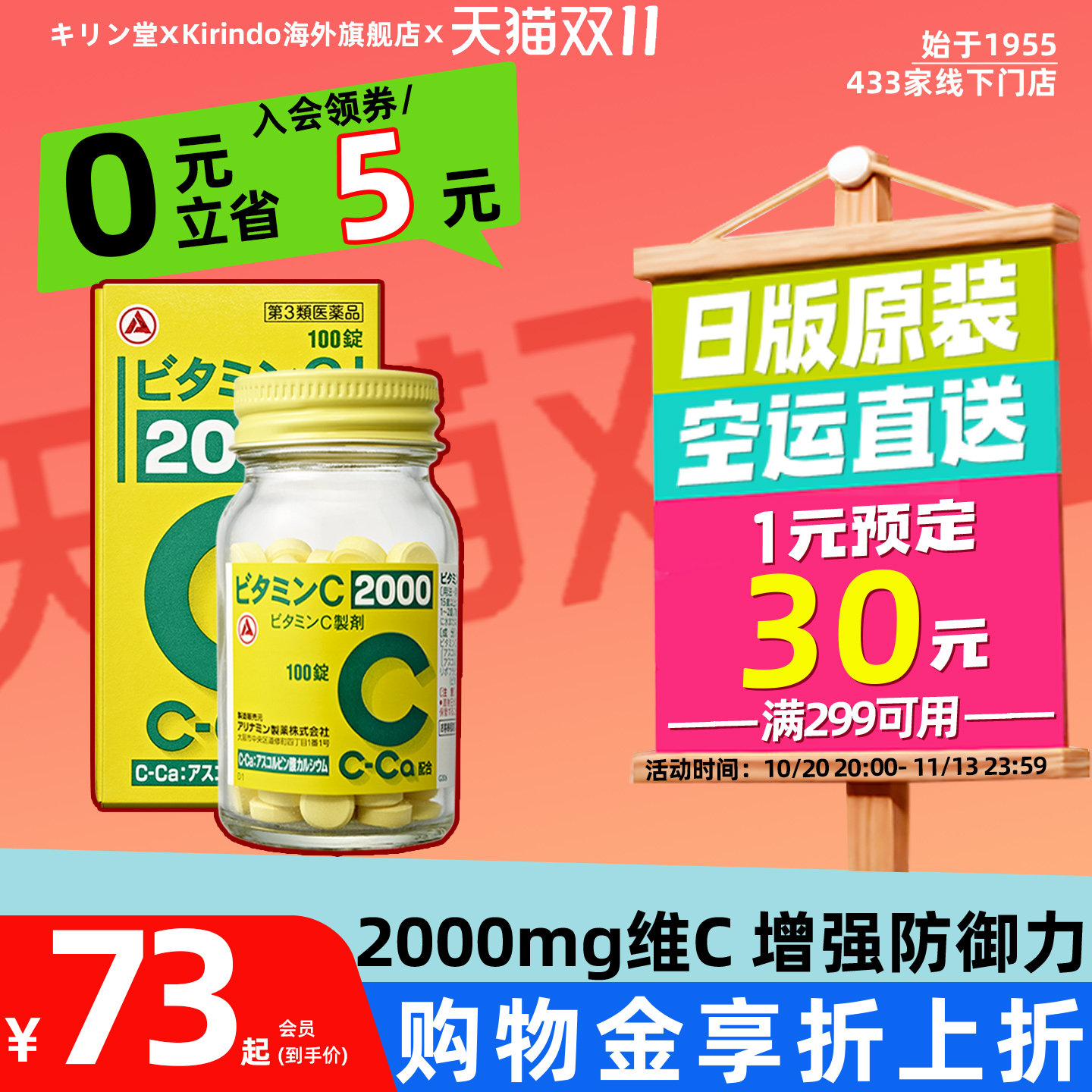 日本直邮Alinamin合利他命维生素C2000免疫防御补充vc改善暗沉