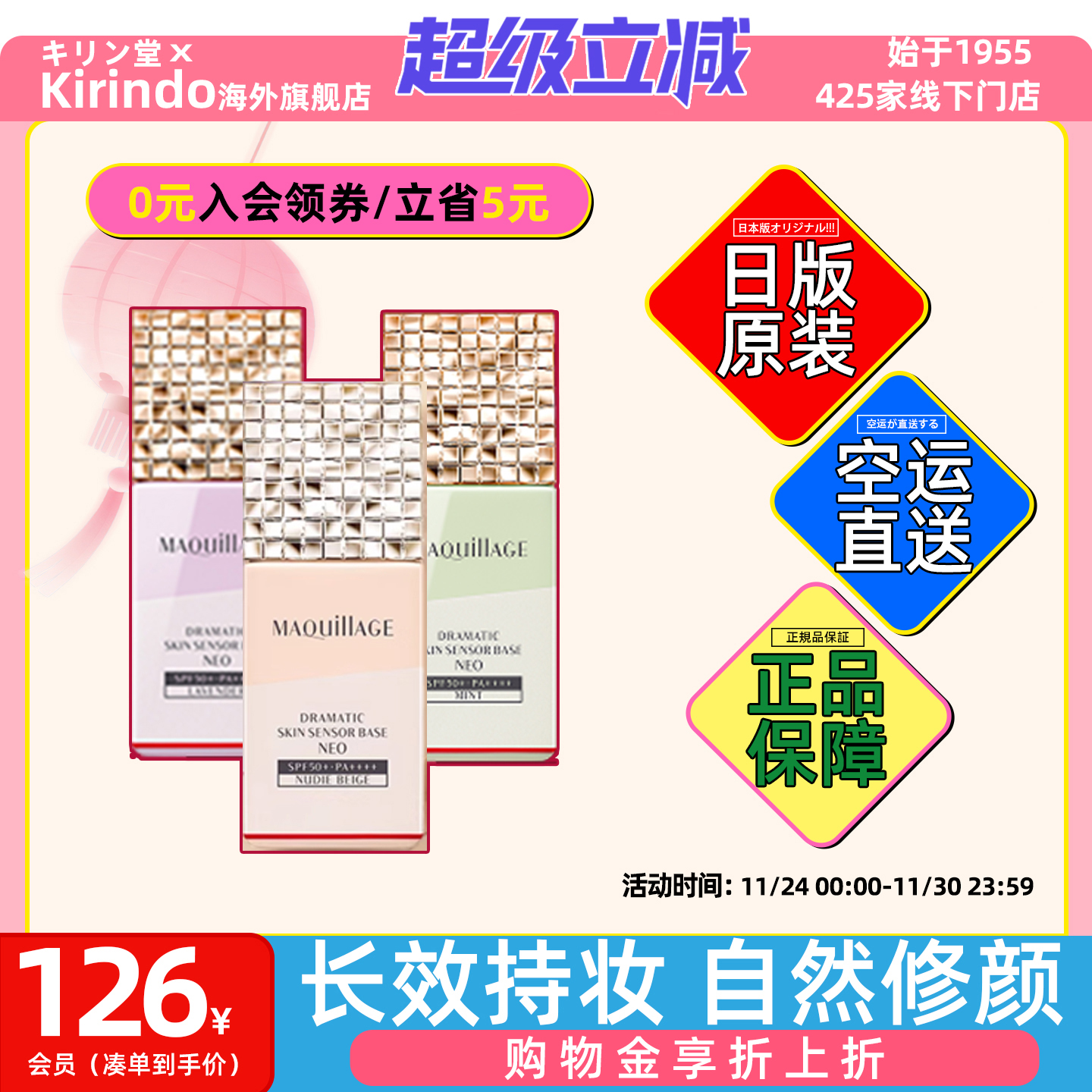 资生堂心机彩妆持妆修颜妆前乳