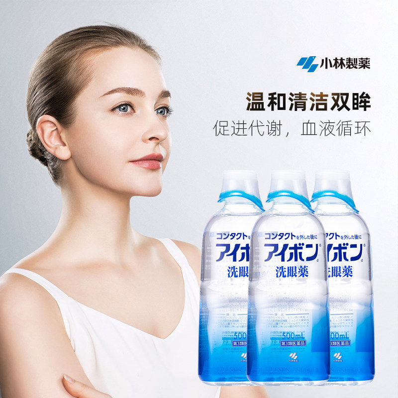 小林制药洗眼液清洁抗菌消炎眼部护理日本直邮缓解眼疲劳500ml*3