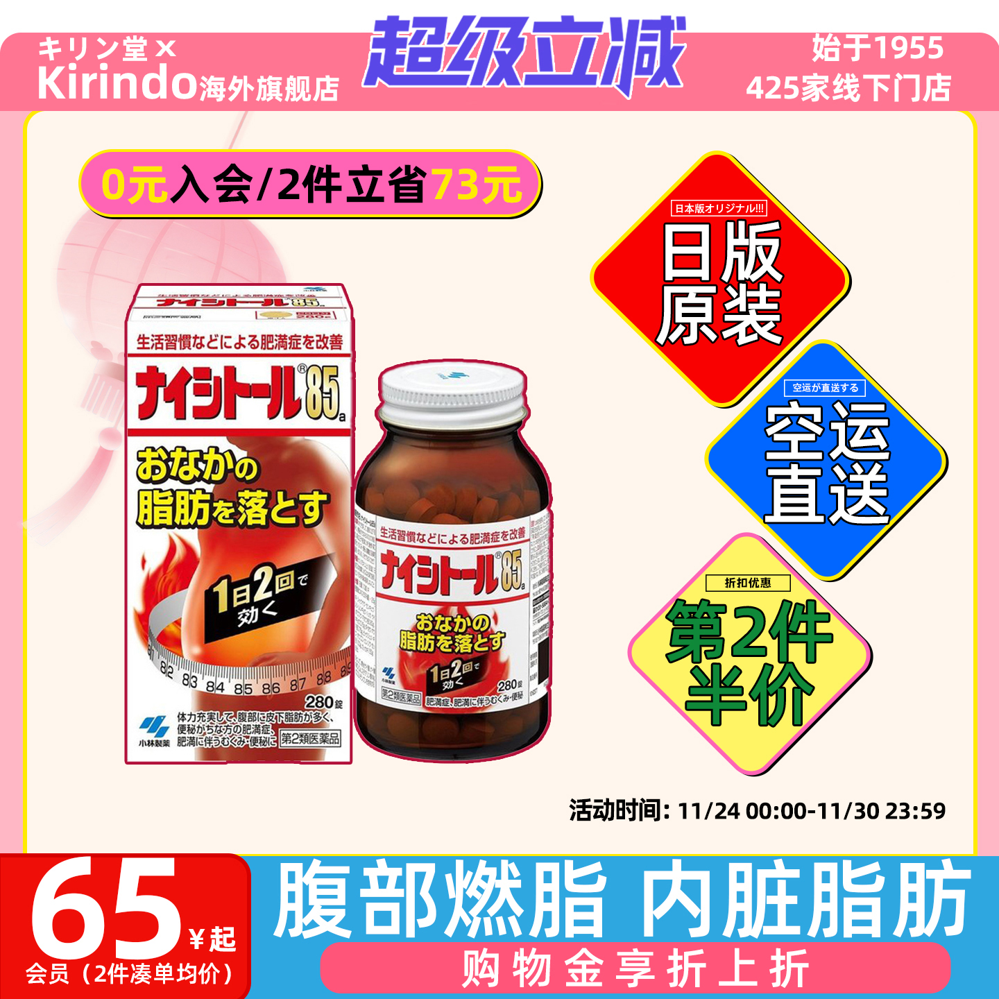日本直邮 小林制药减肥药排油丸腹部燃脂正品肥胖瘦肚子汉方280锭