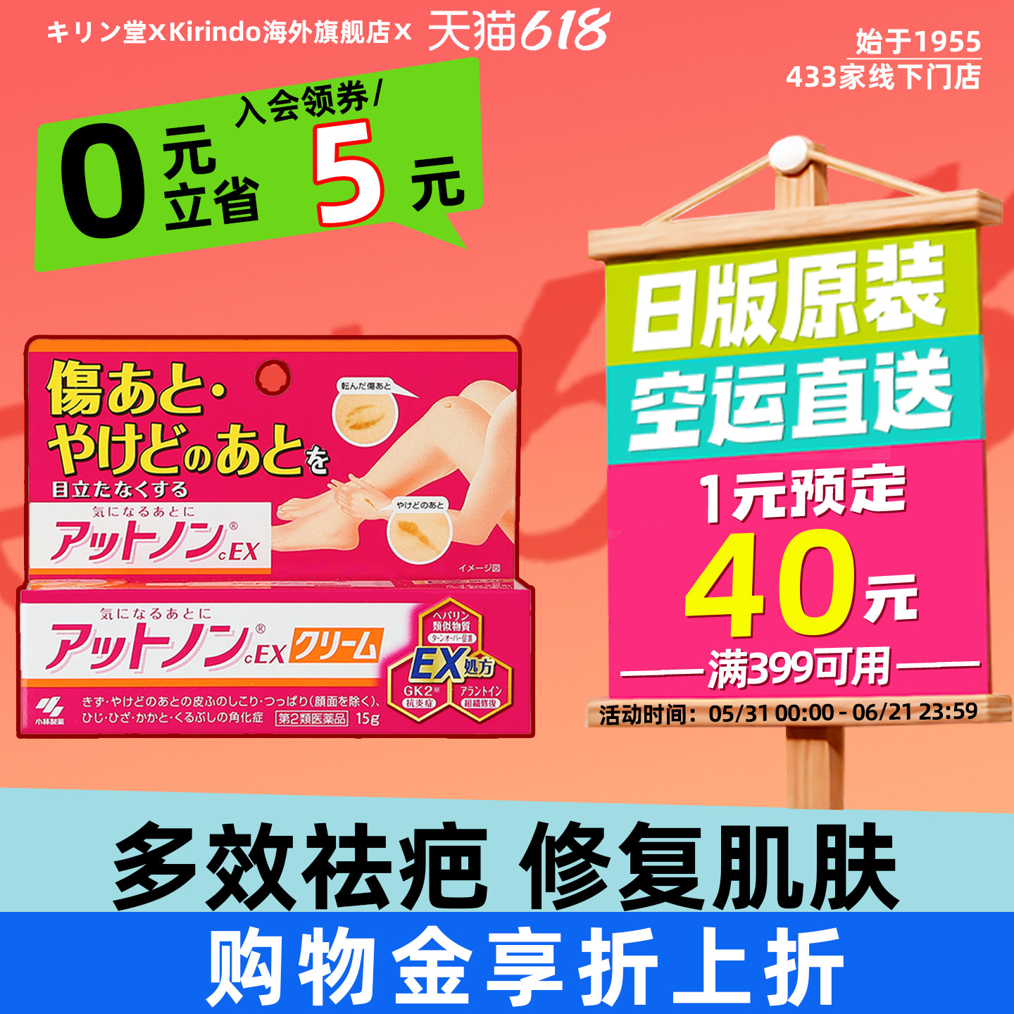 日本直邮小林制药祛疤膏祛疤痕烫伤淡化疤痕恢复肌肤弹性15g