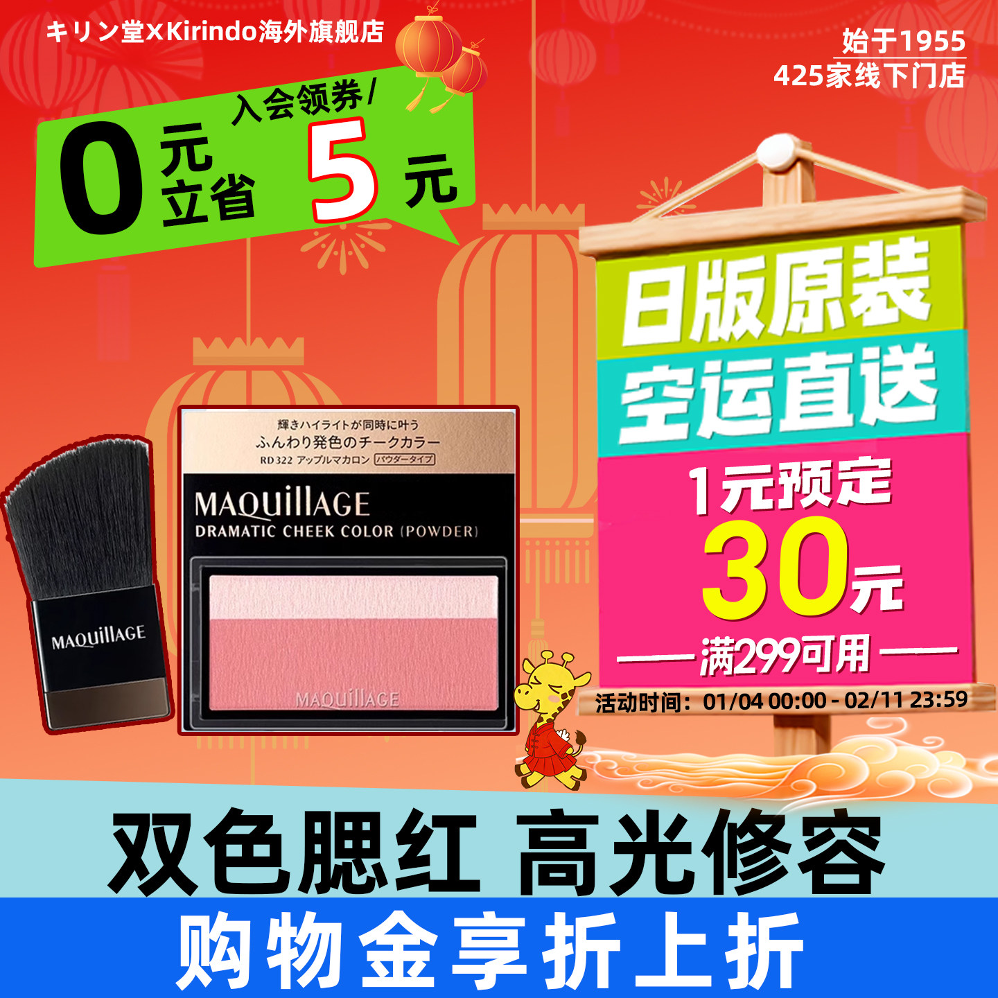 日本直邮资生堂MAQuillAGE心机彩妆高光腮红粉膏替换芯刷子,彩妆/香水/美妆工具,腮红/胭脂,淘宝优惠券,粉丝福利购,淘宝优惠卷