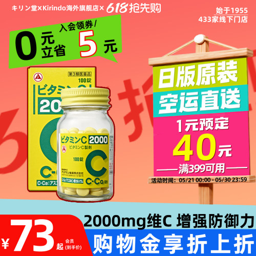 合利他命维生素C2000免疫防御补充vc提亮