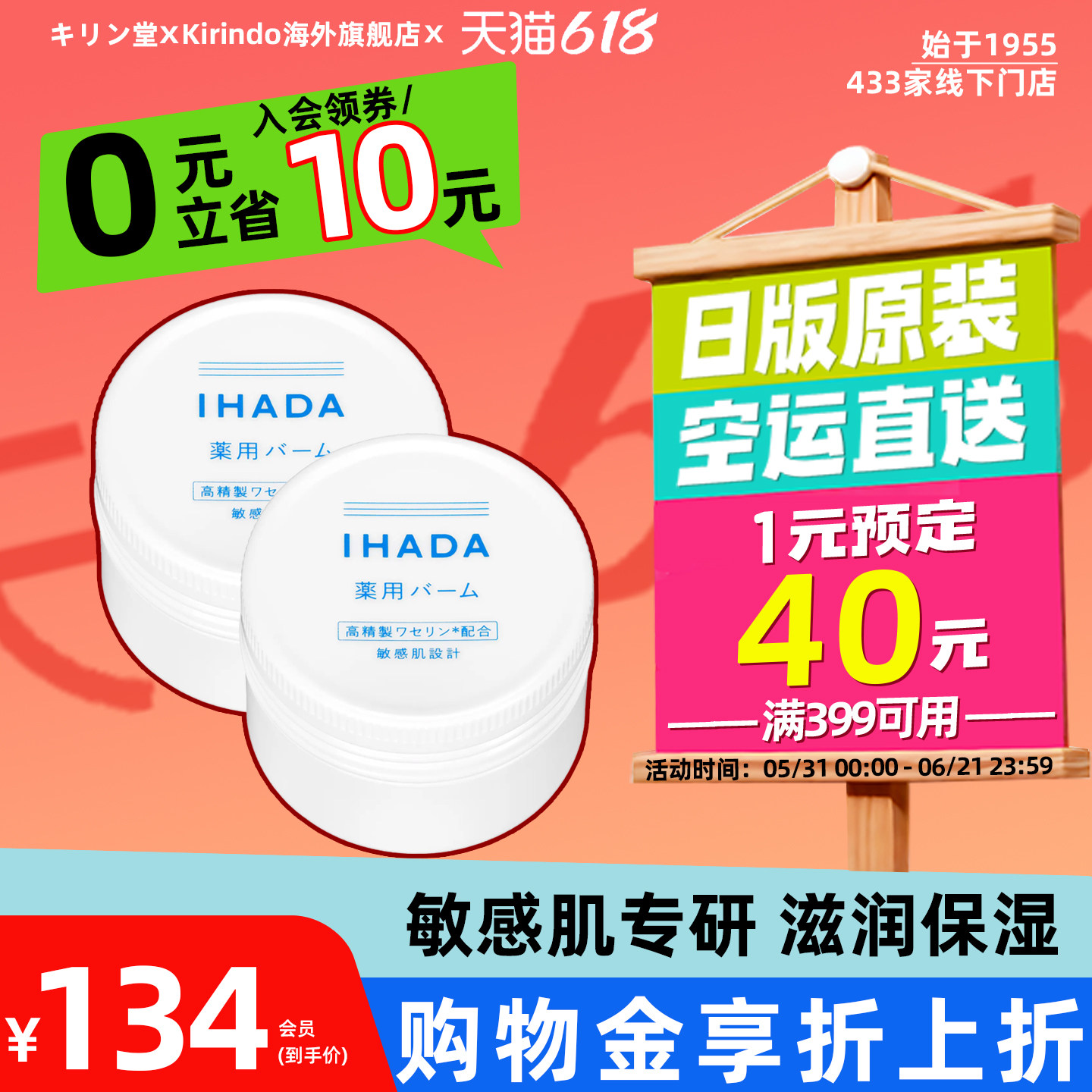 日本直邮资生堂IHADA敏感肌面霜舒缓屏障凡士林滋润保湿20g*2罐