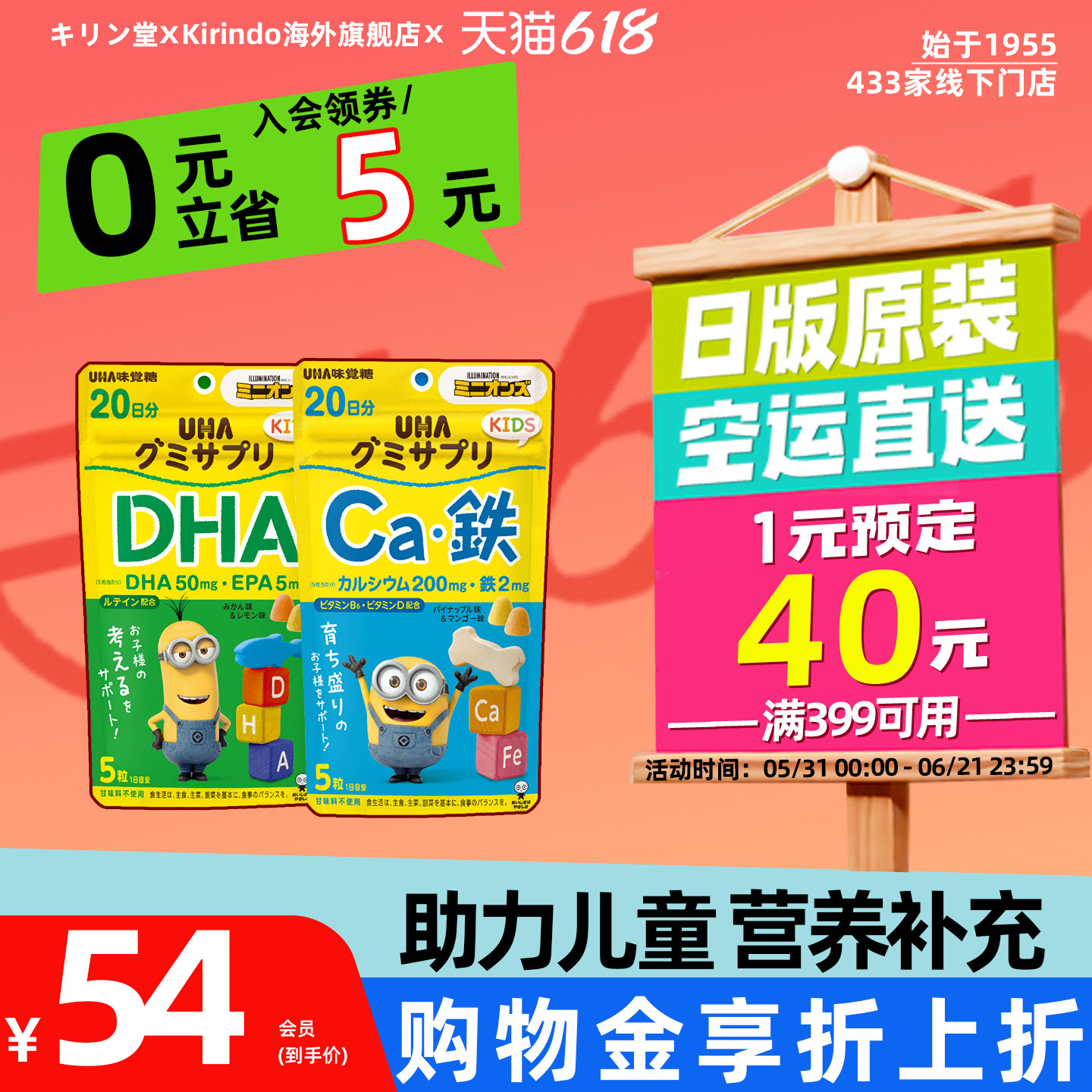 日本直邮UHA味觉糖儿童DHA钙铁叶黄素营养软糖蓝莓味菠萝味2岁+