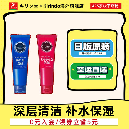日本毛孔污垢洗面奶资生堂