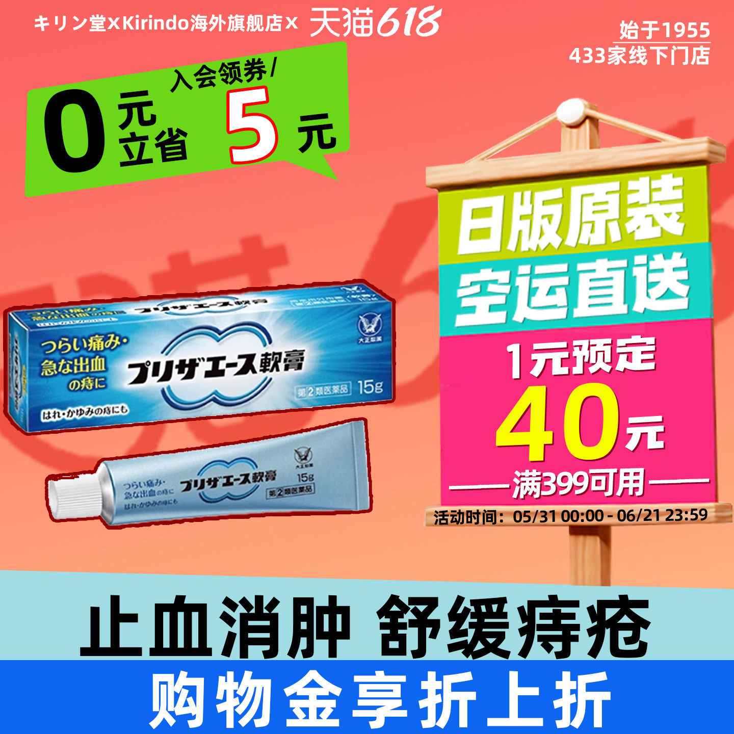 日本直邮 大正痔疮膏外痔内痔药膏软膏15g 出血止痛缓解疼痛
