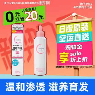 日本直邮柳屋药用头皮护理保湿 生发营养液滋润头皮敏感肌无添加