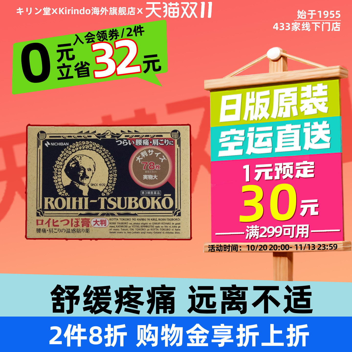 日本直邮老人头膏药贴NICHIBAN米琪邦温感消炎贴止痛贴穴位镇痛贴