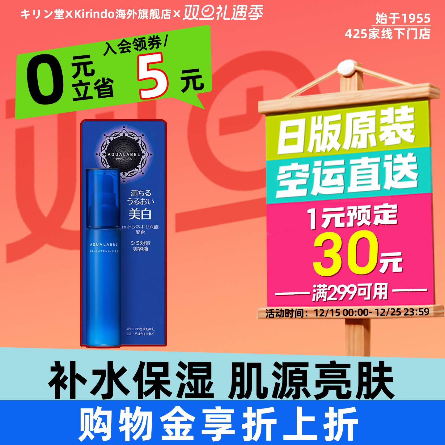 日本资生堂美容液保湿