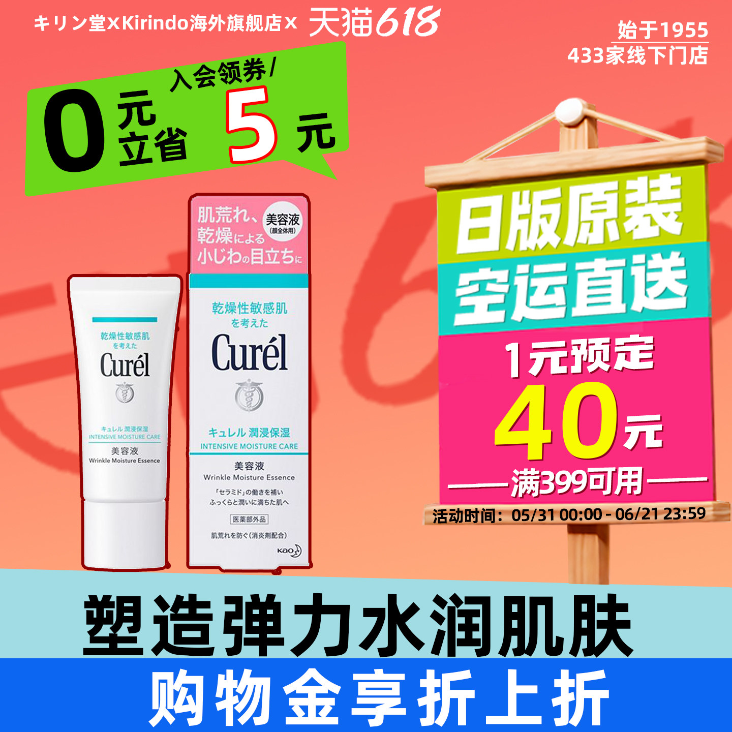 日本直邮珂润润浸保湿美容液保湿精华液深层补水CUREL