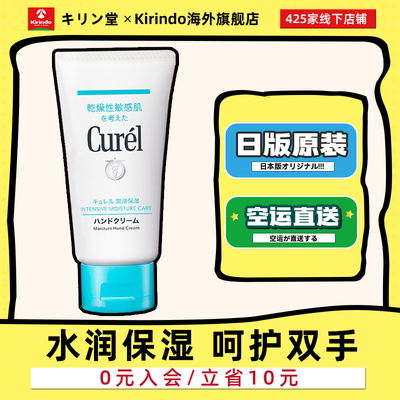 日本直邮Curel珂润润浸保湿护手霜保湿补水滋润敏感肌秋冬干裂
