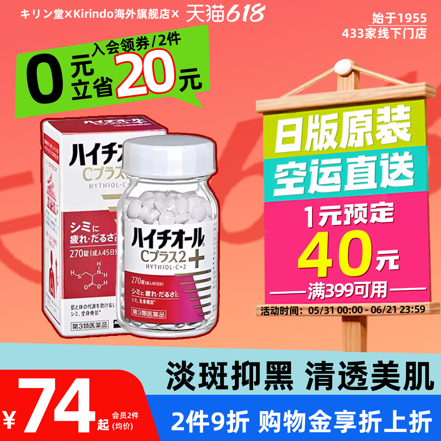 日本直邮SS制药eve白兔抗糖淡斑美白丸去黄淡斑补气抗氧化维生素C