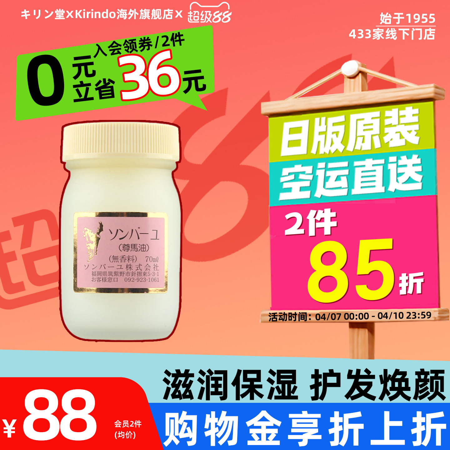 日本直邮 麒麟堂进口药师堂天然尊马油面霜保湿美肌无香料70ml