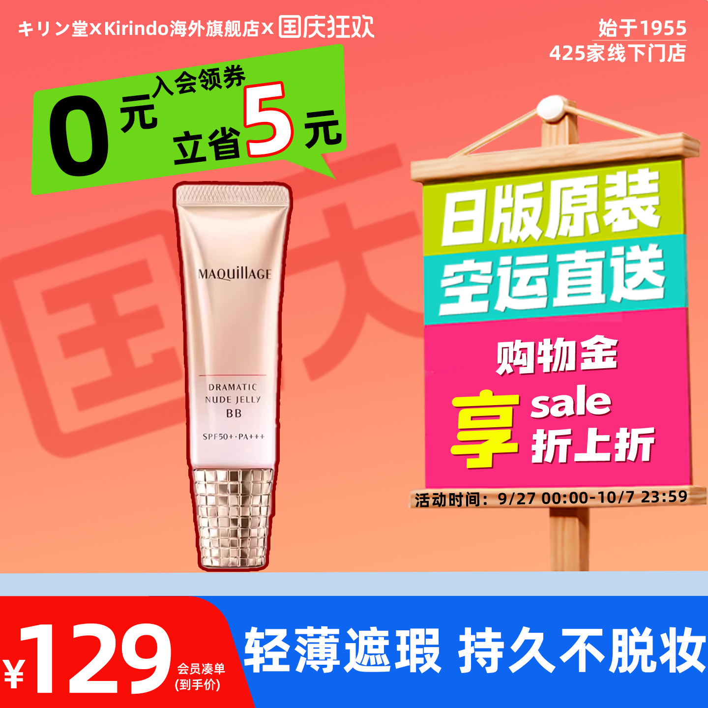日本直邮资生堂MAQuillAGE心机彩妆BB霜轻薄遮瑕持久SPF50+PA+++